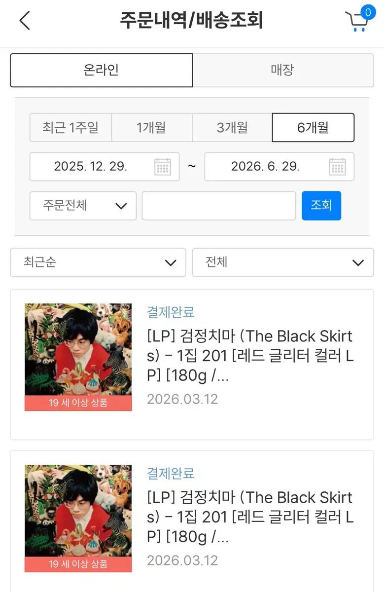 The Black Skirts(コムジョンチマ) 201 lp 変更