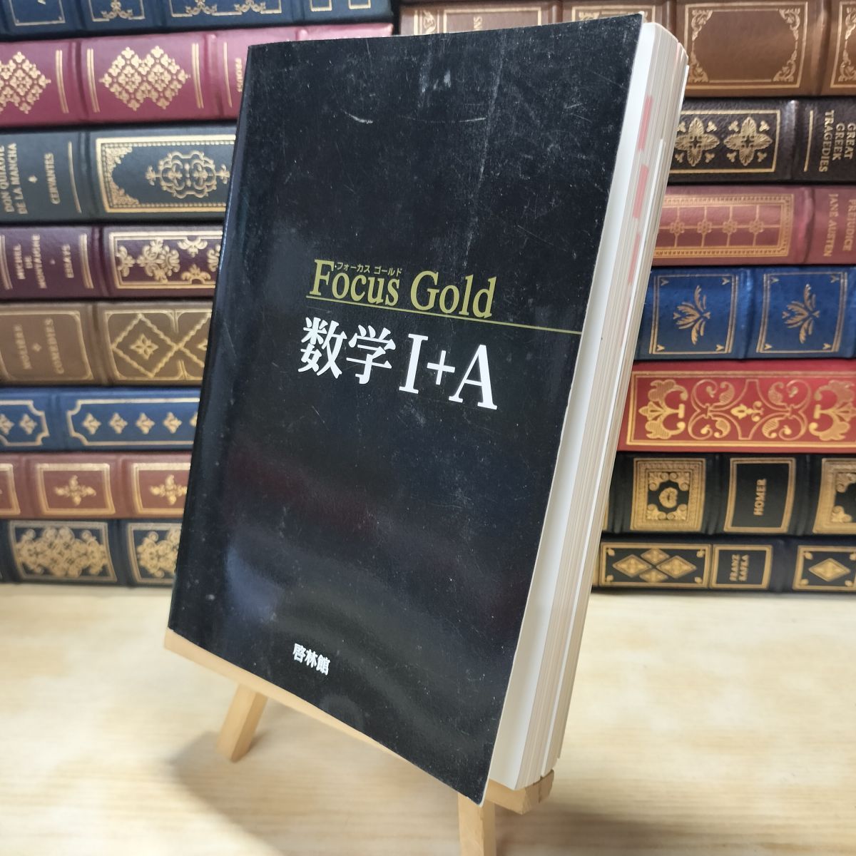 中古】 Focus Gold数学I+A 新興出版社啓林館 120087 - メルカリ