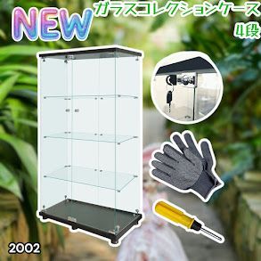 #2002 両扉 強化 ガラス ケース 4段 ブラック 鍵付き 豆脚付き 転倒防止器具付き フィギュア プラモデル プラモ 鑑賞 展示 自宅 店舗 ディスプレイ 付属品 ※一部地域離島別途配送料有
