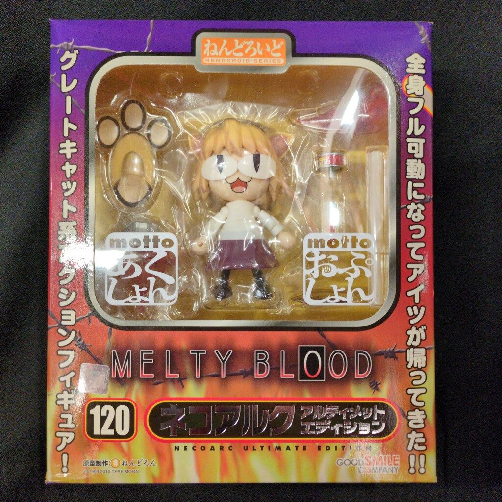 グッドスマイルカンパニー ねんどろいど ネコアルク アルティメット