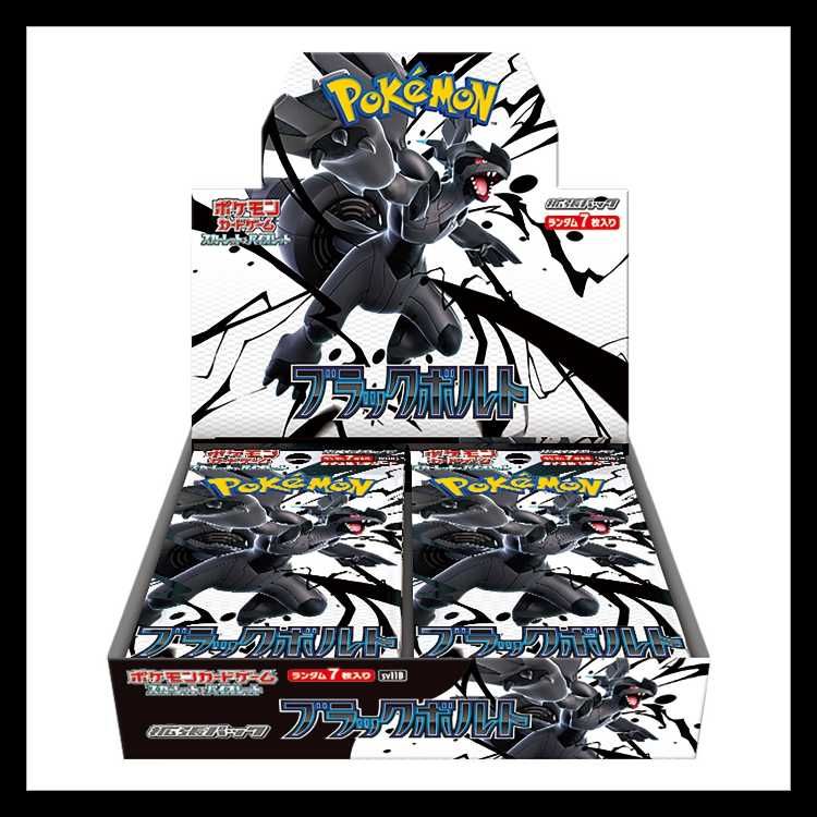 拡張パック「ブラックボルト」 未開封BOX 1BOX - メルカリ