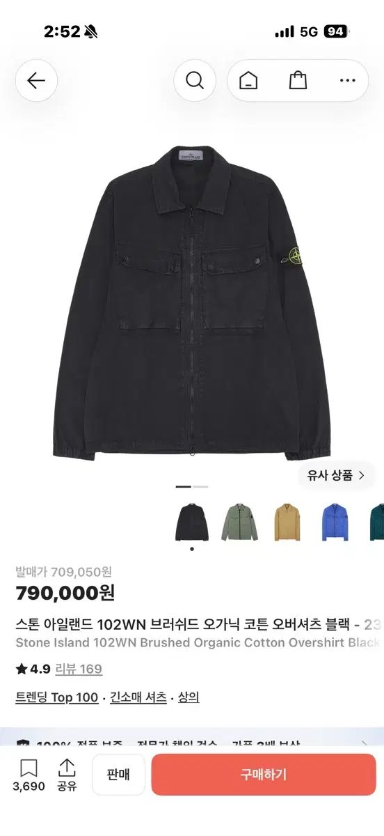 ストーンアイランド 102WN ブラッシュド オーガニック コットン オーバーサイズシャツ 23FW