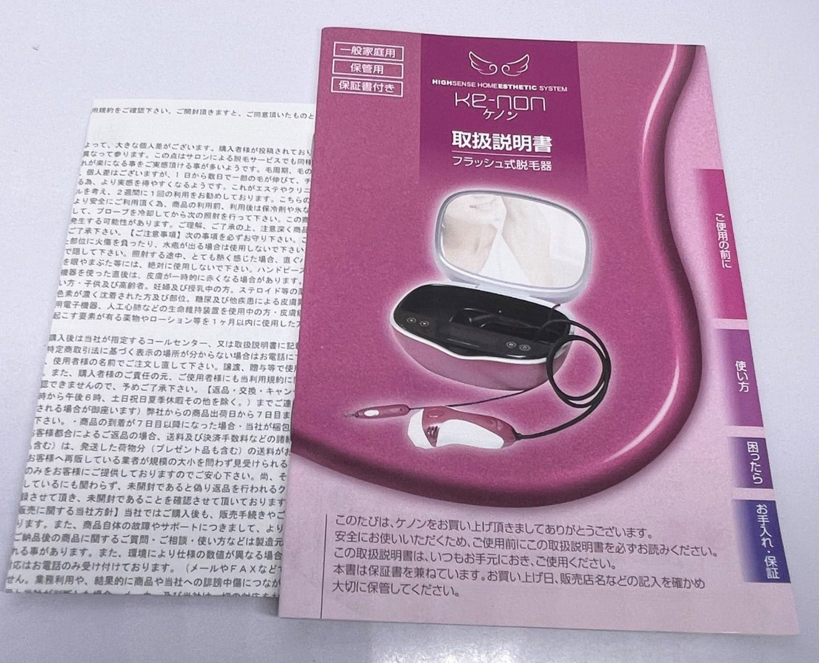 ke-non ケノン 家庭用脱毛器 NIPL-2080 Ver.4.1 管理M - メルカリ