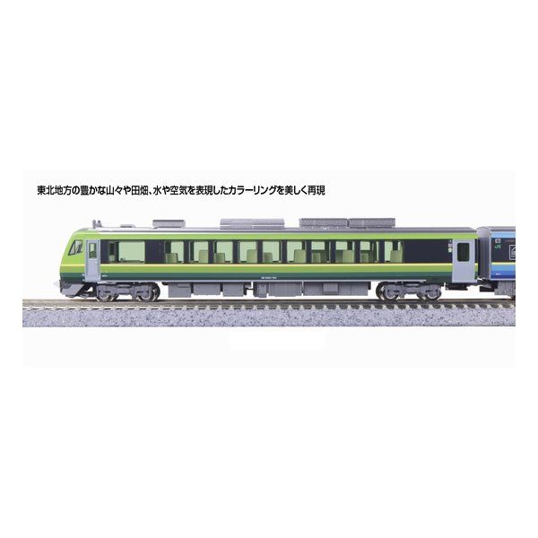 KATO（カトー） HB-E300系「SATONO」 2両セット 10-1918 (2670549