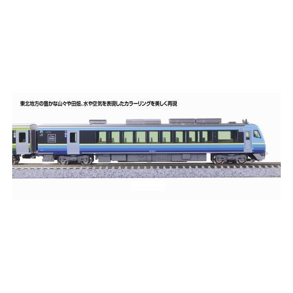 KATO（カトー） HB-E300系「SATONO」 2両セット 10-1918 (2670549