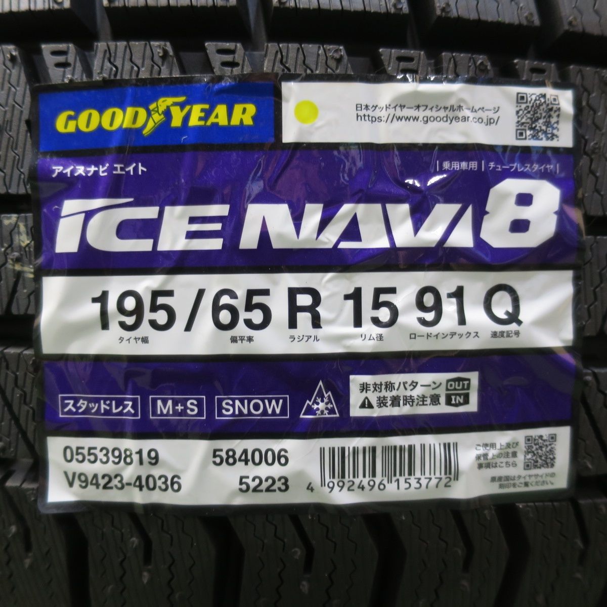 未使用！26年☆スタッドレス 195/65R15 グッドイヤー アイスナビ8
