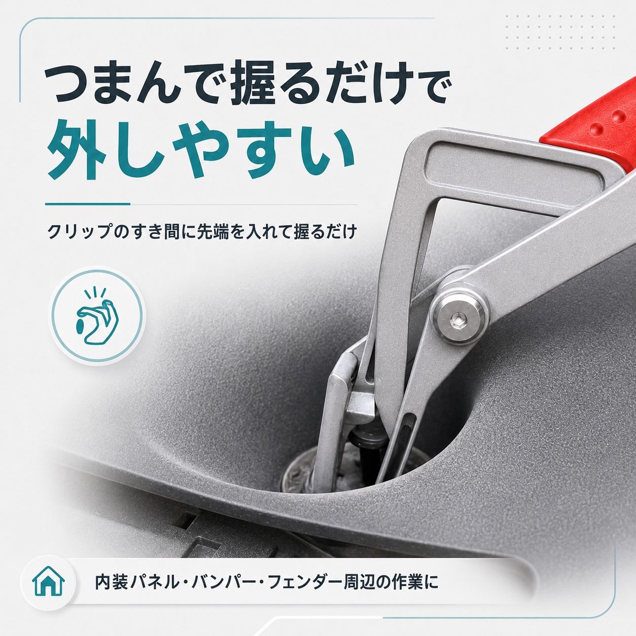 車用クリップ外し スナッププライヤー 内装 配線 カプラー リムーバー バネ式 メンテナンス thumbnail 2