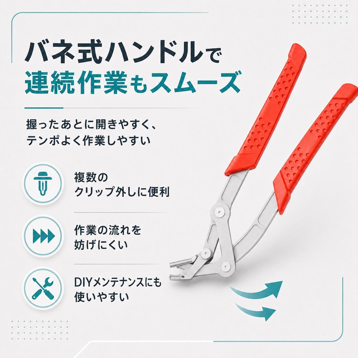 車用クリップ外し スナッププライヤー 内装 配線 カプラー リムーバー バネ式 メンテナンス thumbnail 4
