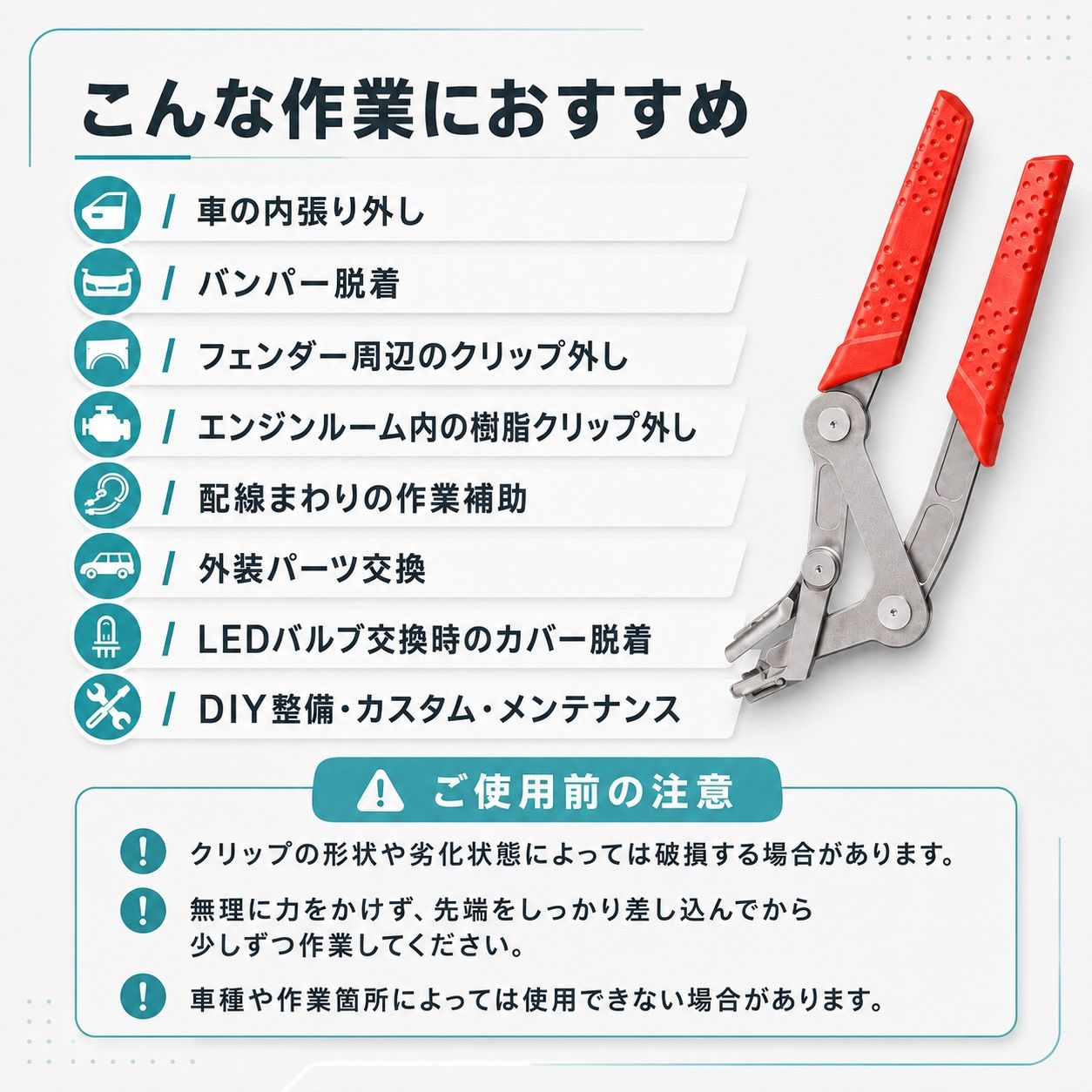 車用クリップ外し スナッププライヤー 内装 配線 カプラー リムーバー バネ式 メンテナンス thumbnail 6