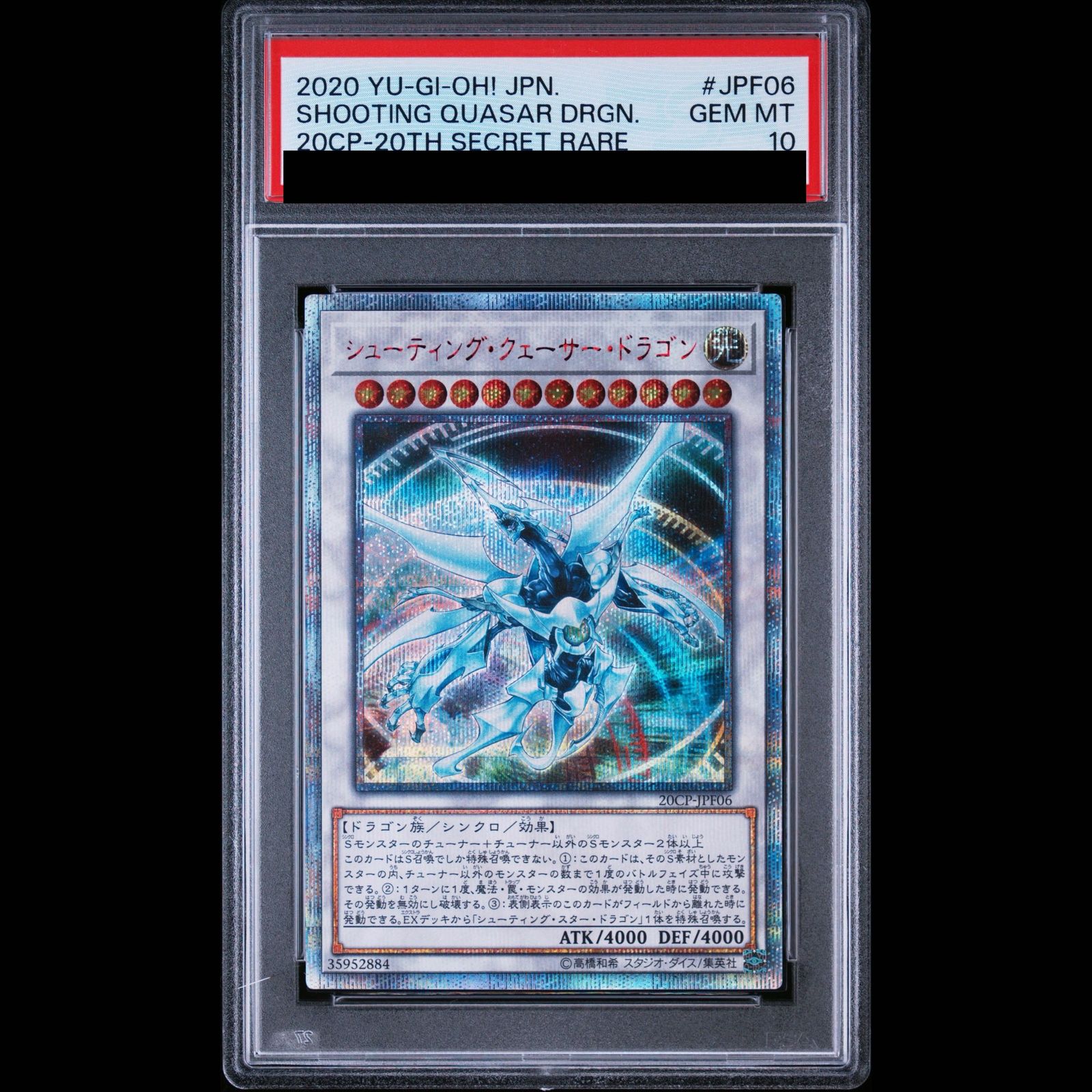 PSA10】シューティング・クェーサー・ドラゴン 20thシークレットレア