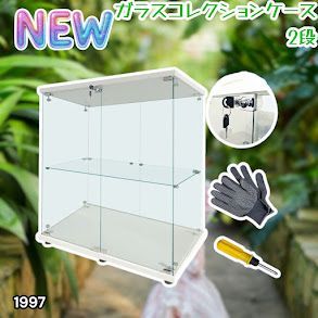 #1997 両扉 強化 ガラス ケース 2段 ホワイト カギ付き 豆脚付き 転倒防止器具付き フィギュア プラモデル プラモ ※一部地域離島別途配送料有