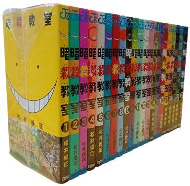 新品】 暗殺教室 1巻～21巻 全巻セット 松井優征 集英社 ジャンプ