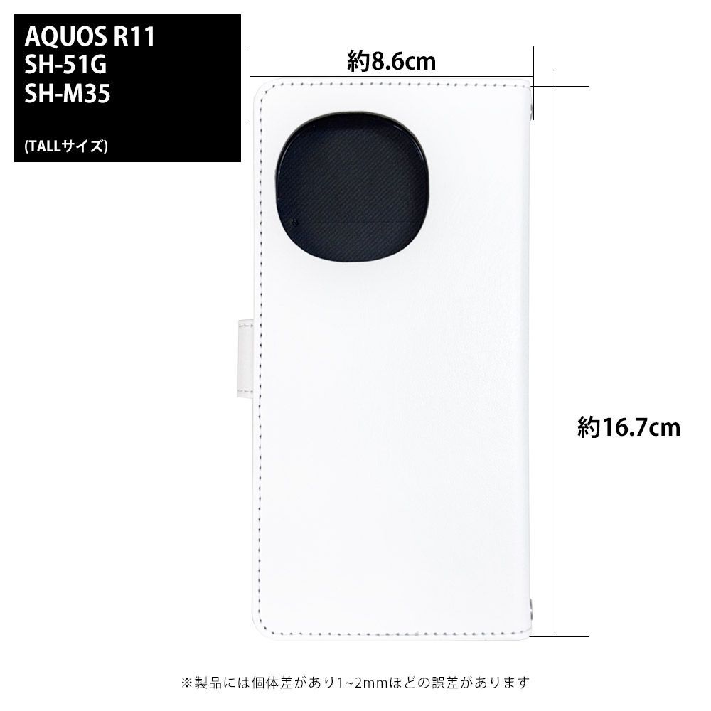 伊藤若冲 AQUOS R11 SH-51G ケース 手帳型 スマホケース [デザイン:3
