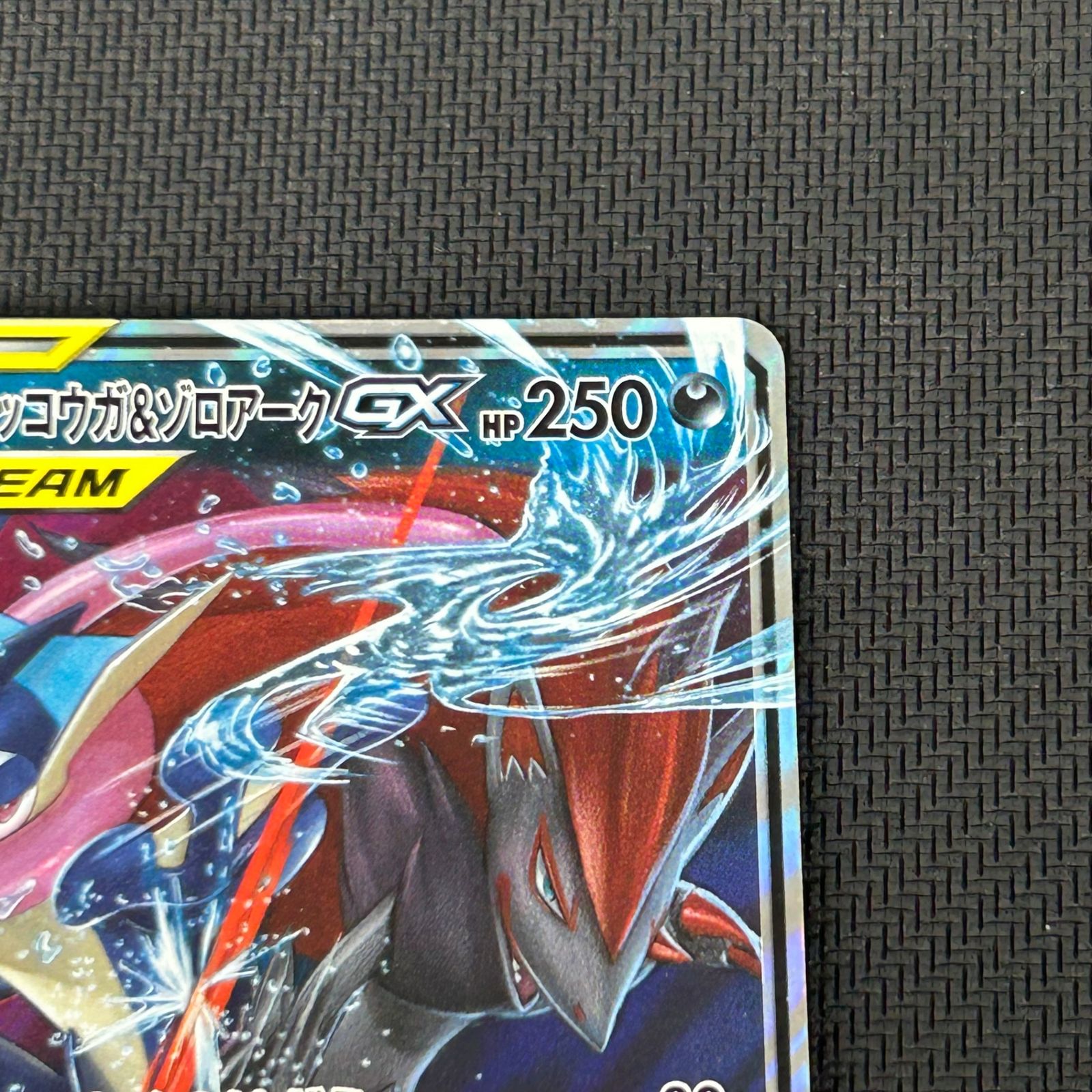 ポケカ ゲッコウガ&ゾロアークGX RR 025/055/SM9A/B TAG TEAM GX