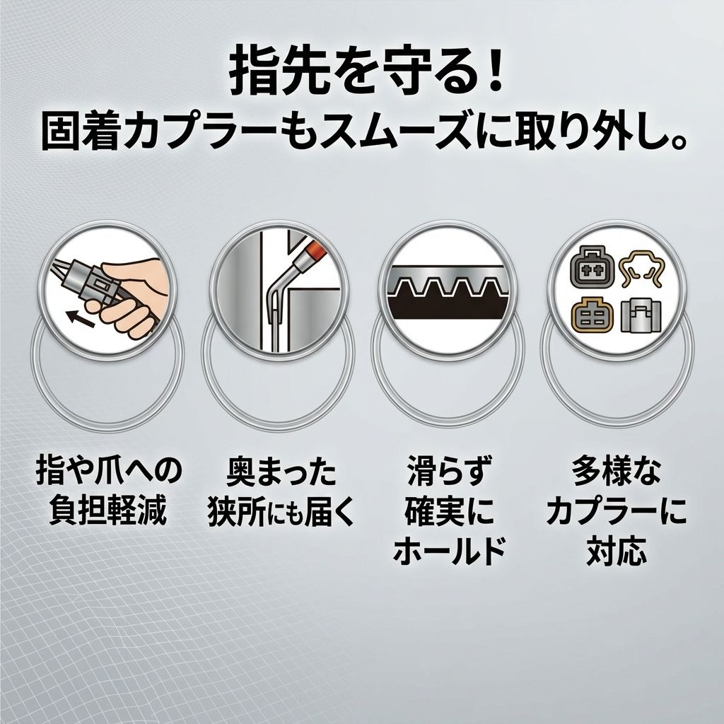 コネクター外し カプラー外し 1本 ストレート 配線作業 DIY メンテナンス 車 バイク 特殊工具 thumbnail 3