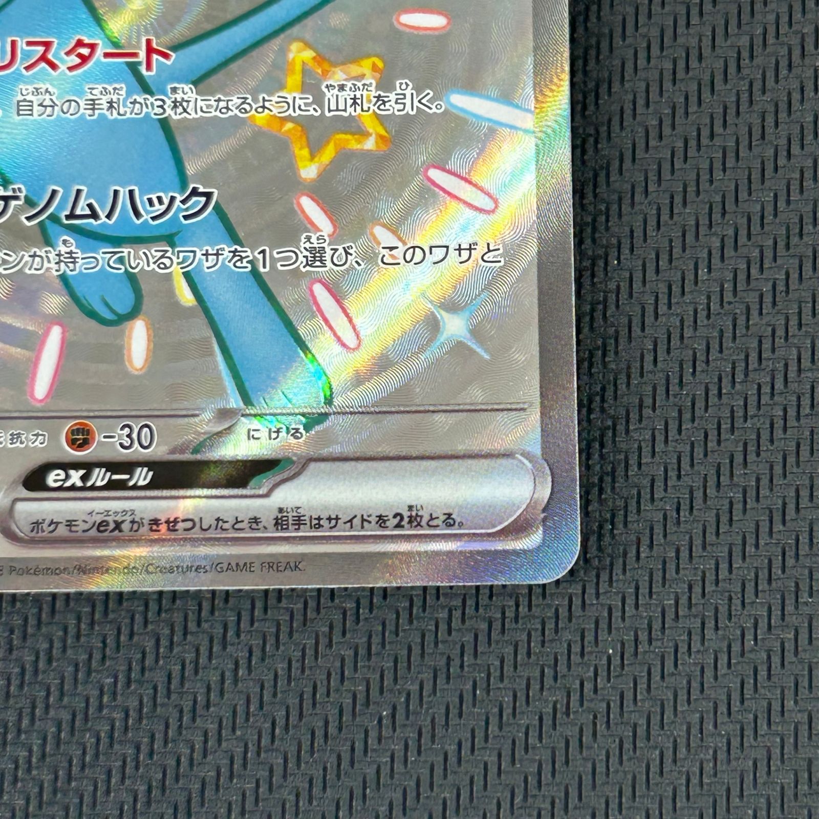 ポケカ ミュウex SSR 327/190/SV4A/B シャイニートレジャーex - メルカリ