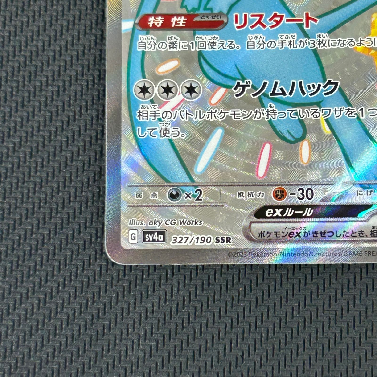 ポケカ ミュウex SSR 327/190/SV4A/B シャイニートレジャーex - メルカリ