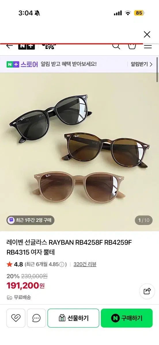 レイバン サングラス RB4258F RB4259F RB4315 レディース ウェリントン ブラウン