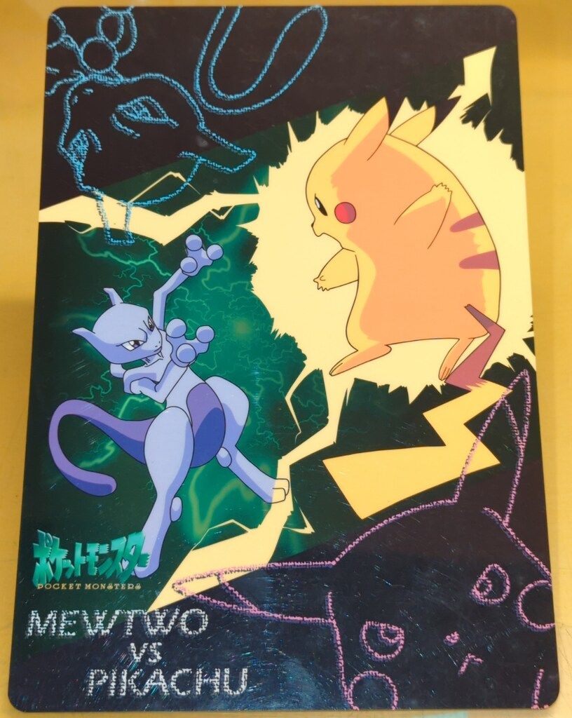 ポケットモンスター 下敷き ミュウツー vs ピカチュウ バンプレスト ポケットモンスター【ミュウツーVSピカチュウ】 下敷き