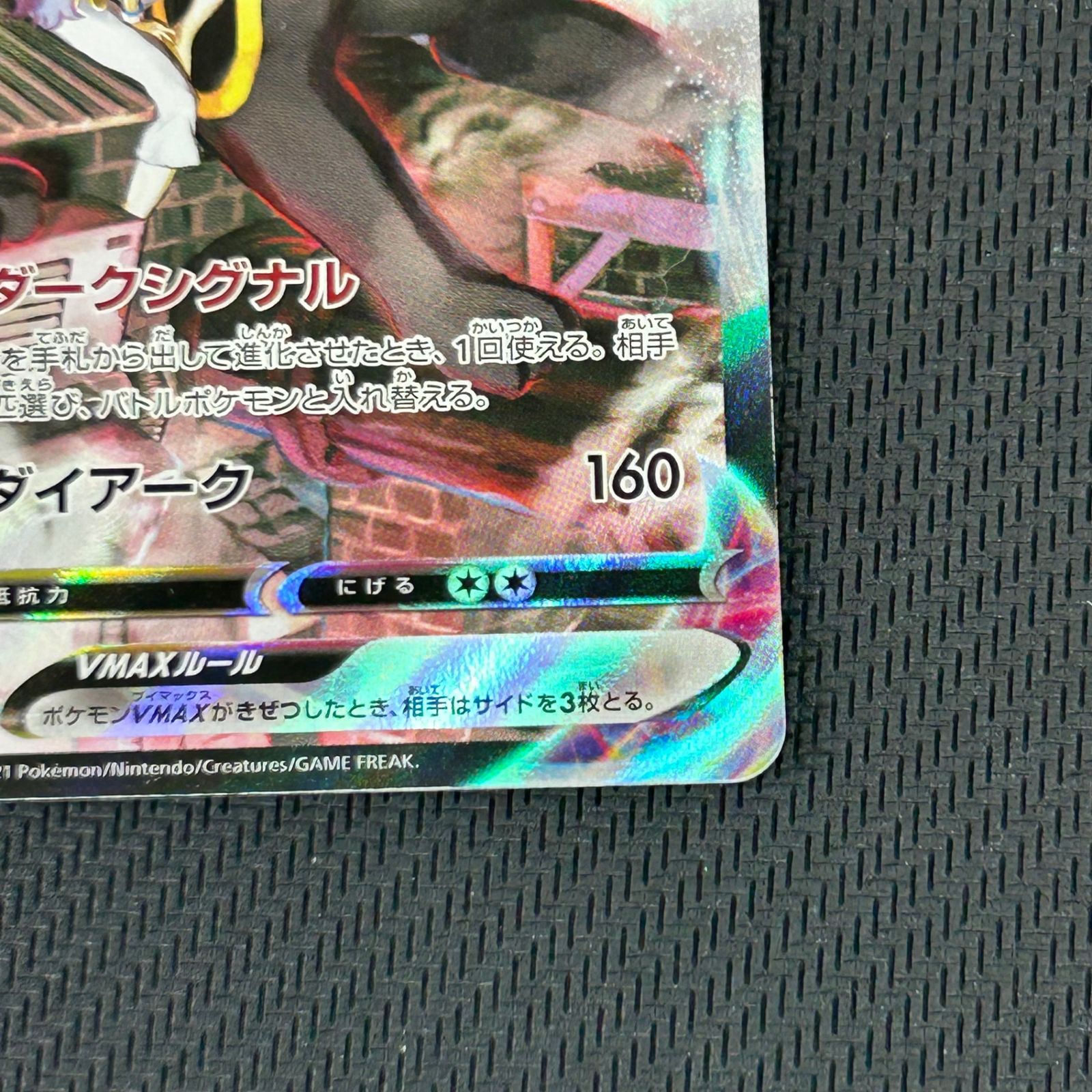 ポケカ ブラッキーVMAX CSR 245/184/S8B/B VMAXクライマックス - メルカリ