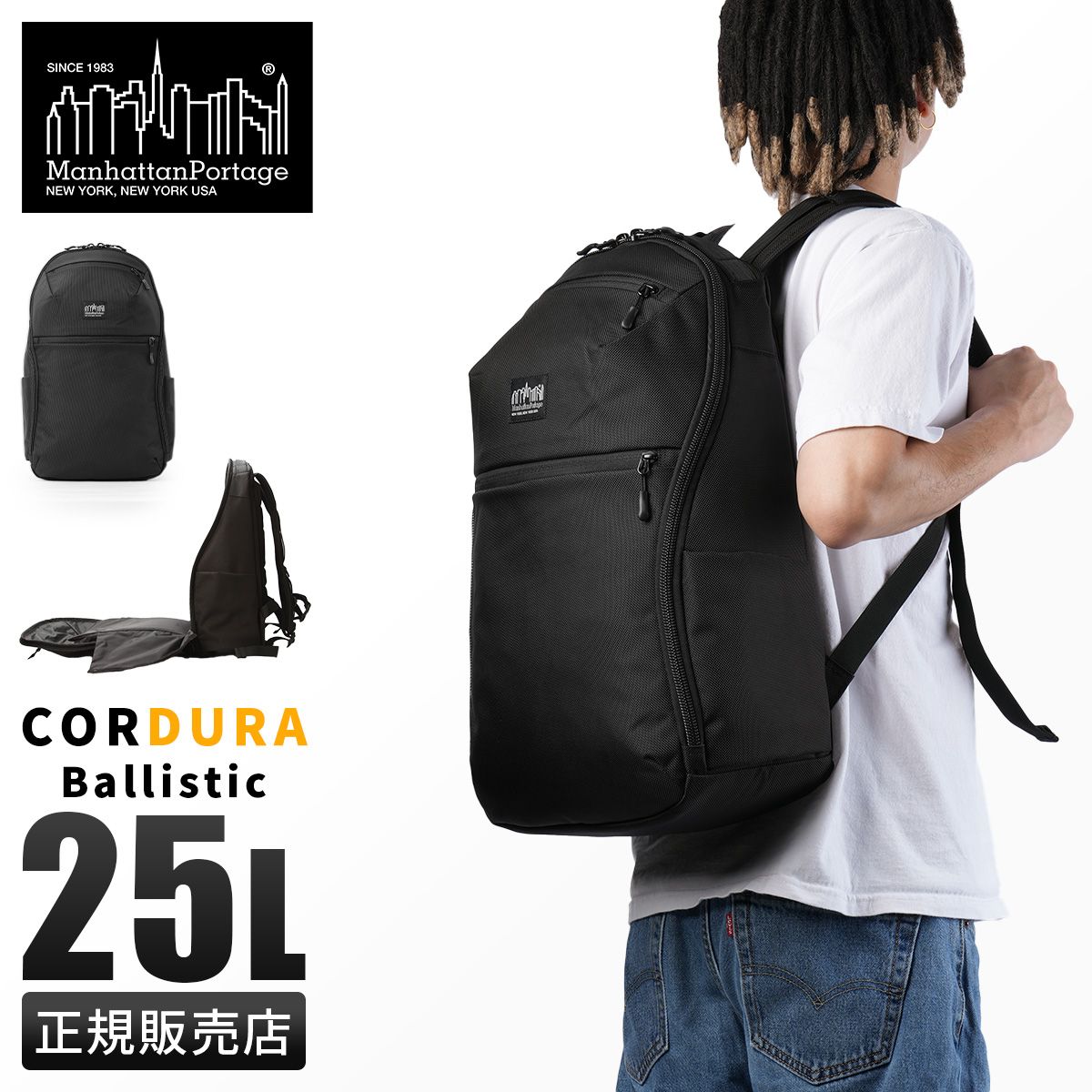 【メーカー正規品】マンハッタンポーテージ ブラックレーベル リュック メンズ レディース 大容量 A4 B4 25L Manhattan Portage Black Label MP2281BL