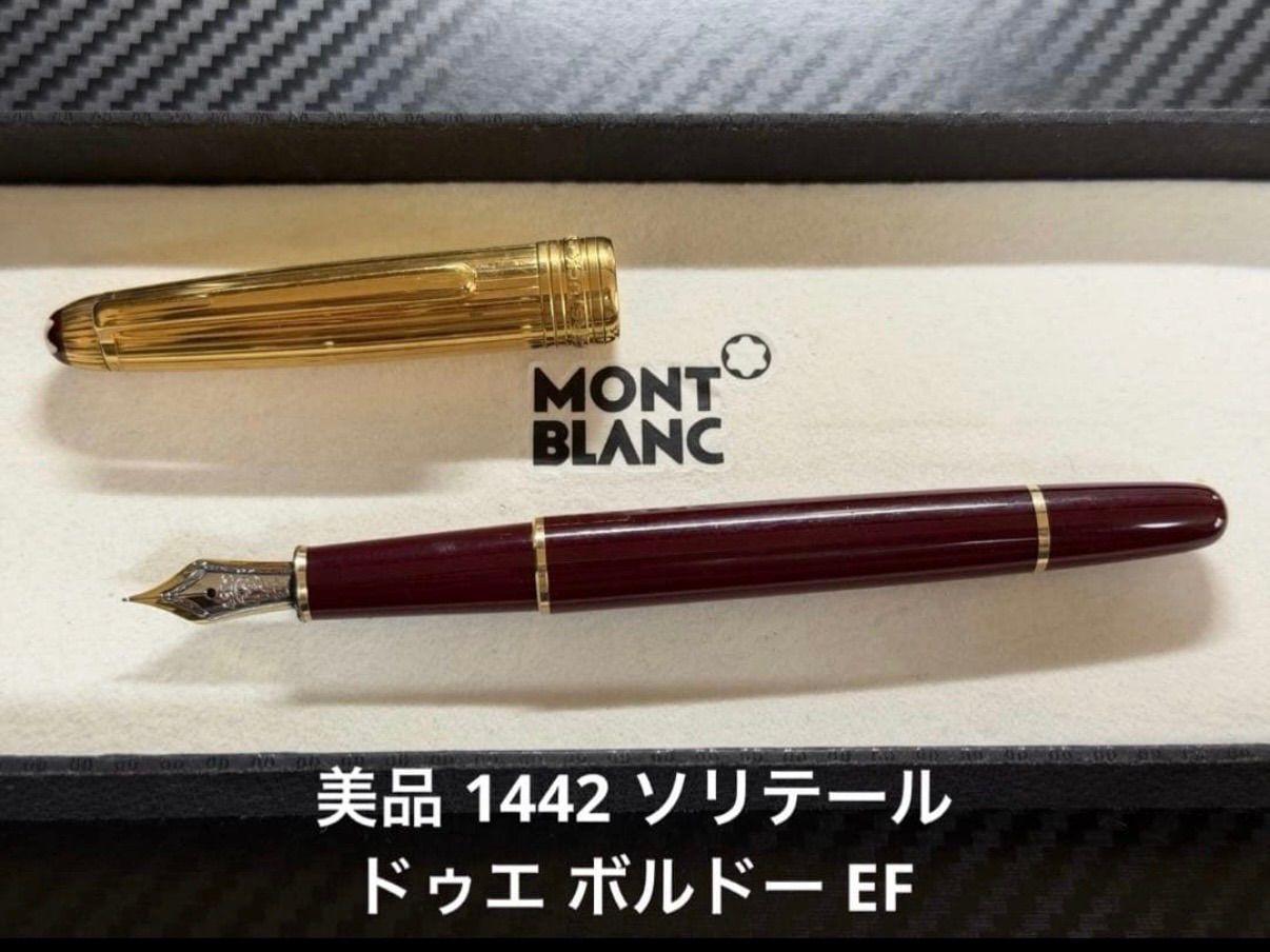 美品 モンブラン マイスターシュテュック 1442 ソリテール 万年筆 EF 美品 モンブラン montblanc マイスターシュテュック 1442 ソリテール