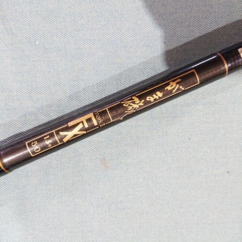がまかつ がま磯 マークⅡ FX 1.5号 5.0 磯竿 - メルカリ