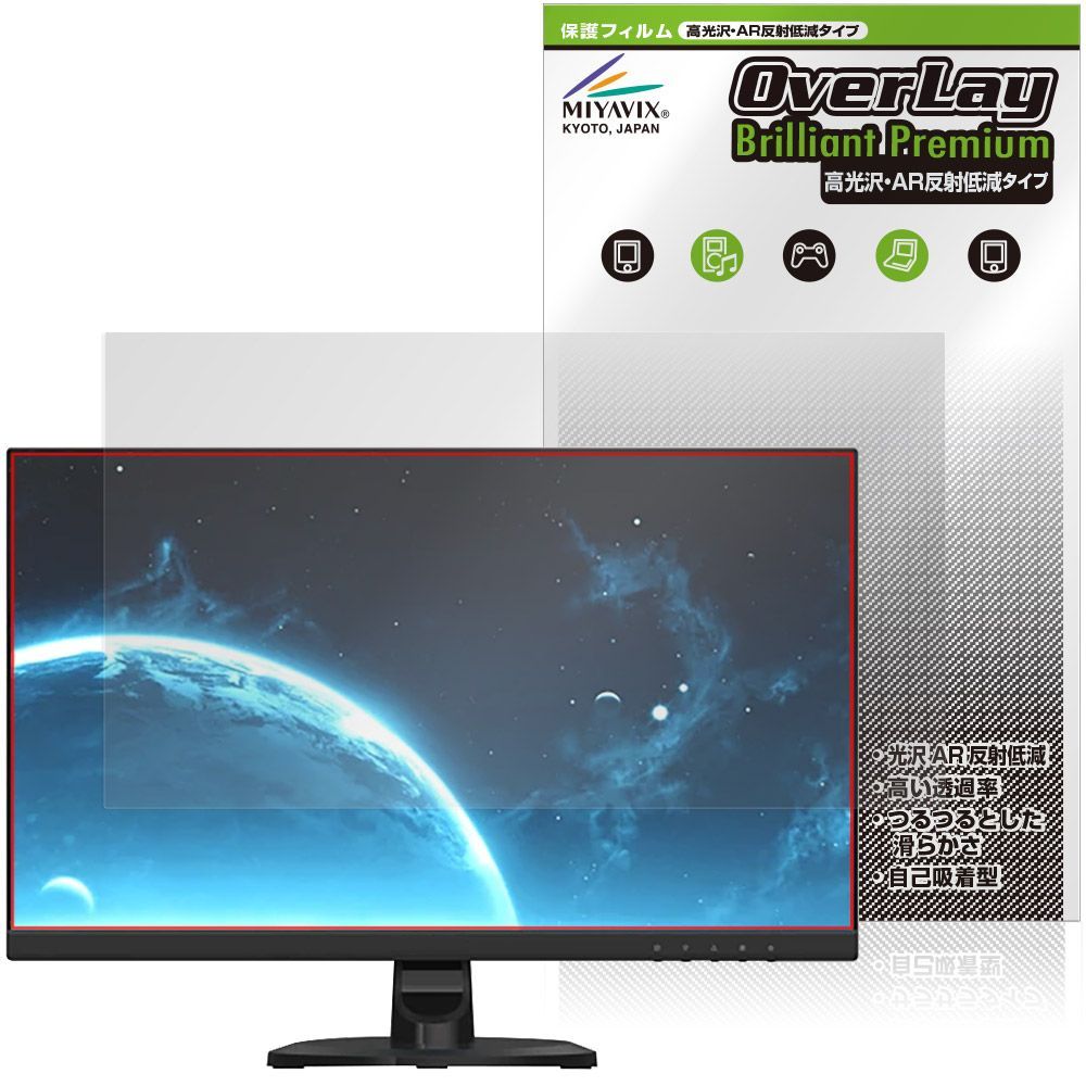 GIGASTONE 21.45インチ VA Full HD対応 液晶モニター GJLA-22FA51 保護フィルム OverLay Brilliant Premium 液晶保護 高光沢 AR 反射低減