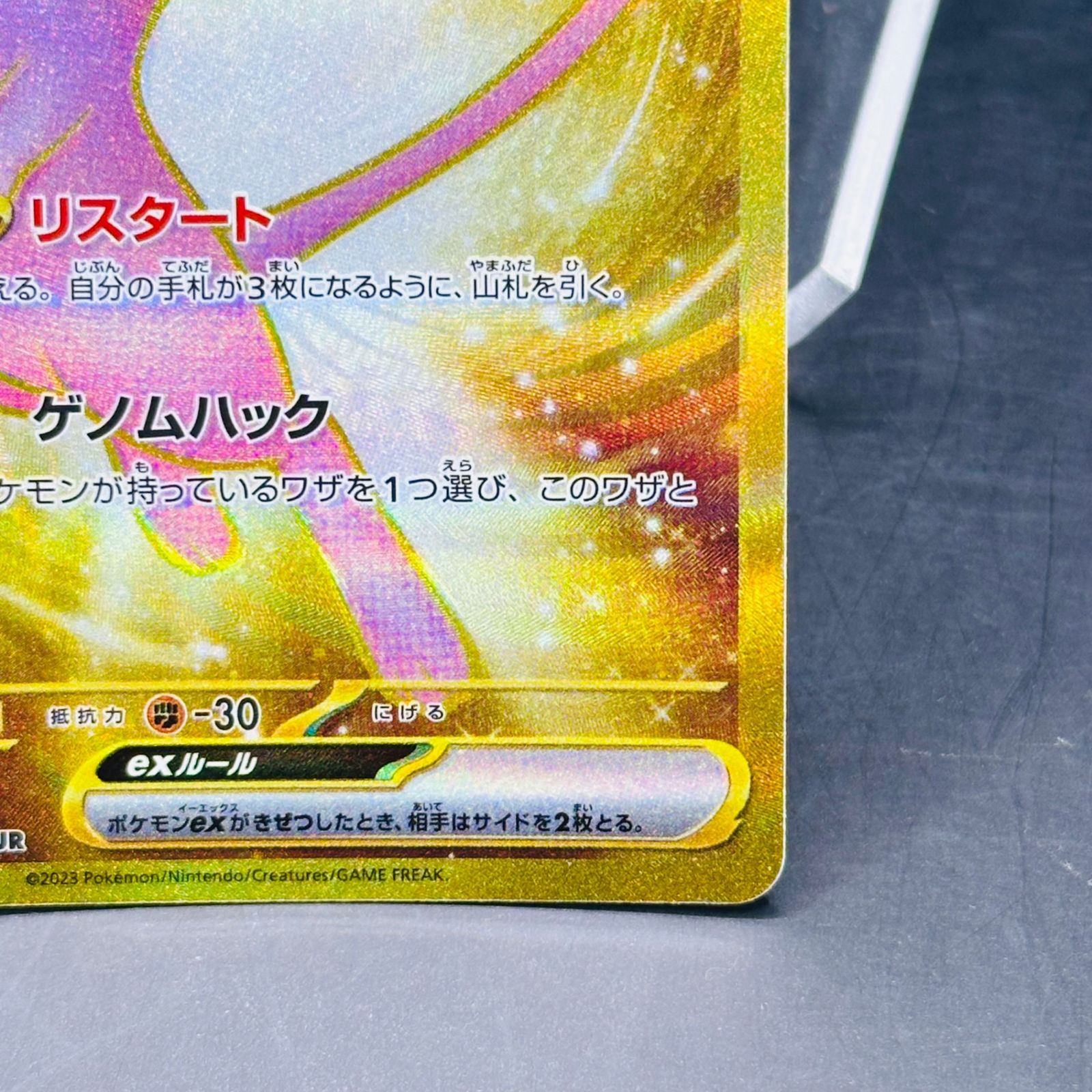 ミュウex UR[SV2a 208/165](強化拡張パック「ポケモンカード151