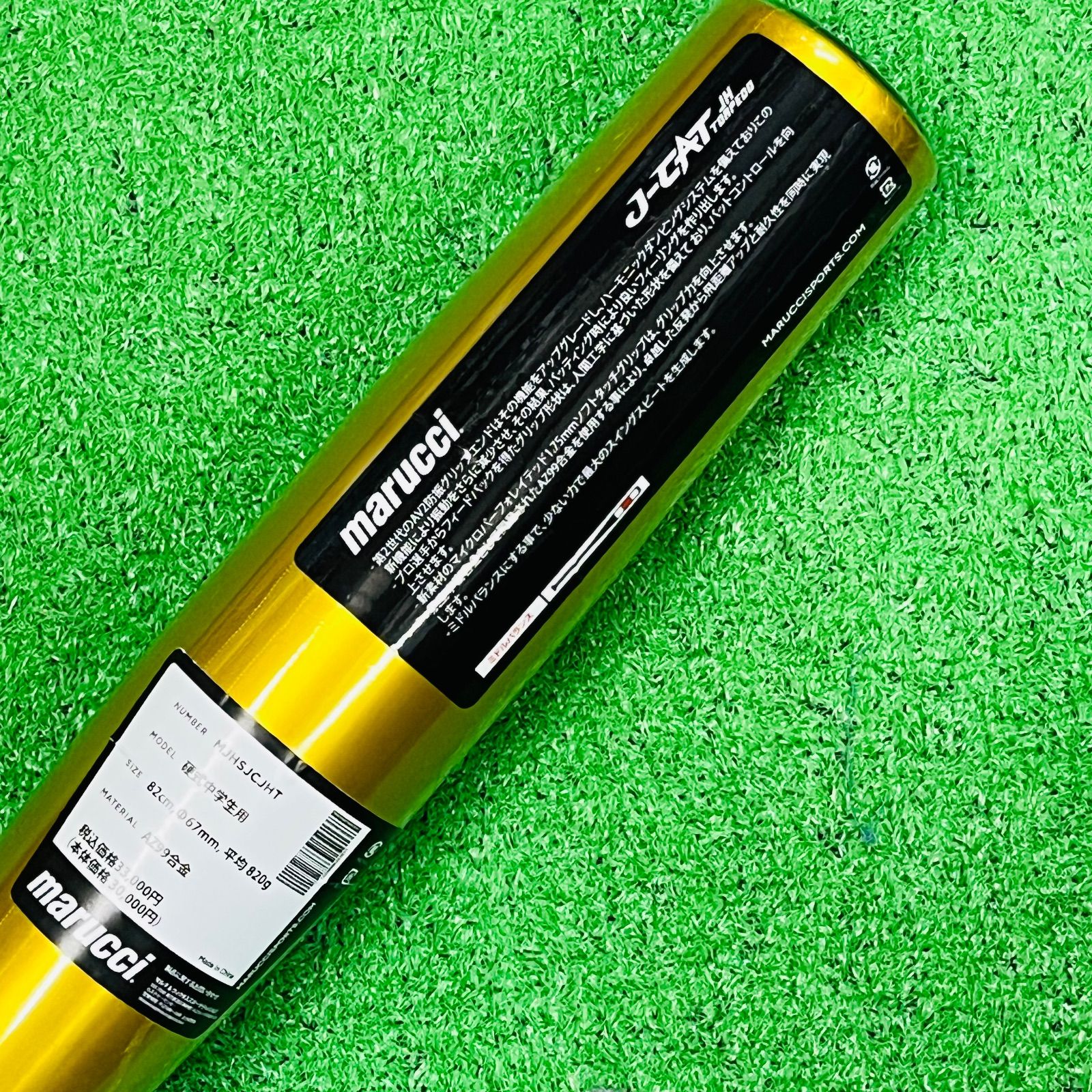 マルチ J-CAT JH 中学硬式用金属 トルピードバット ゴールド 82㎝ 820g