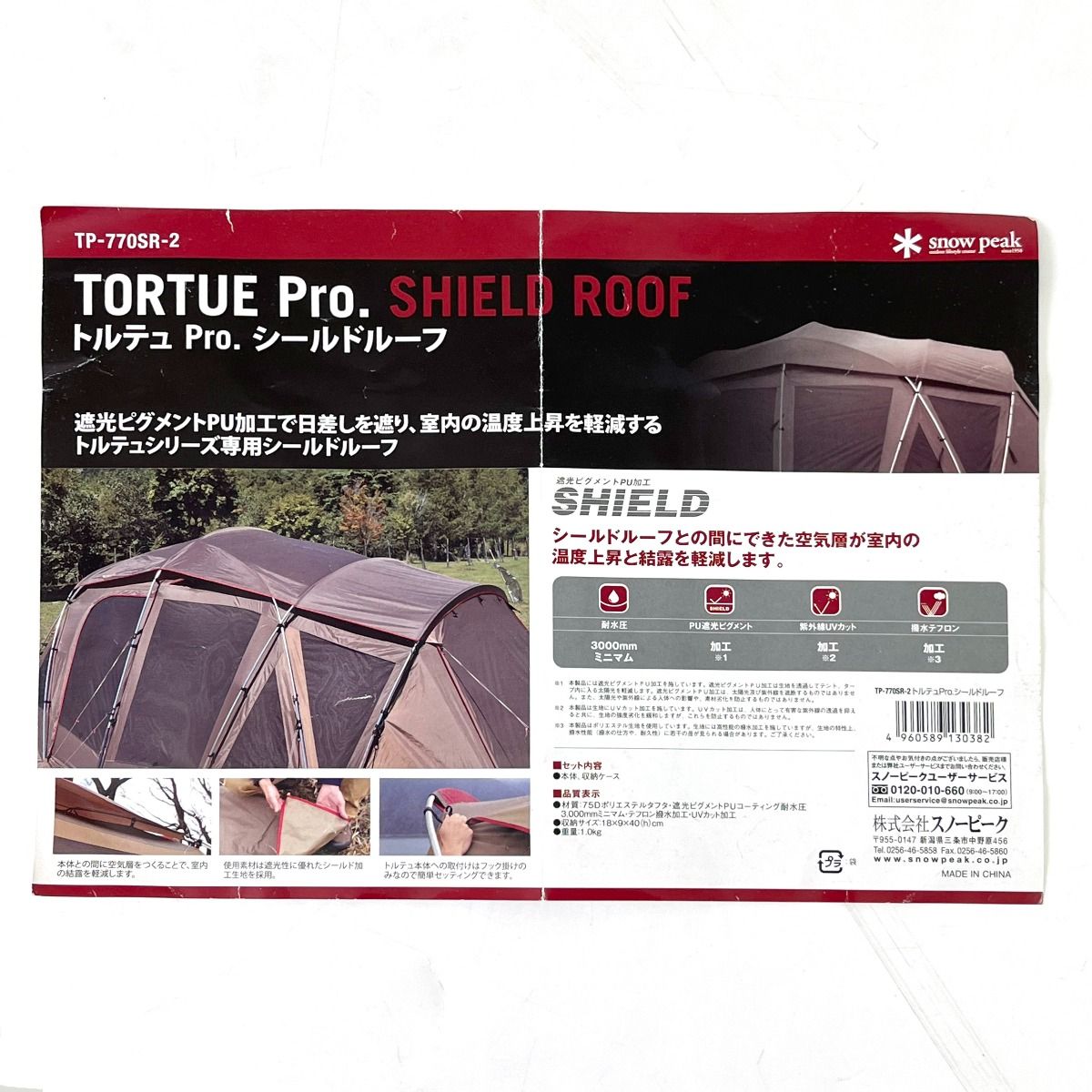 snowpeak スノーピーク トルテュPro.シールドルーフ TP-770SR-2 - メルカリ