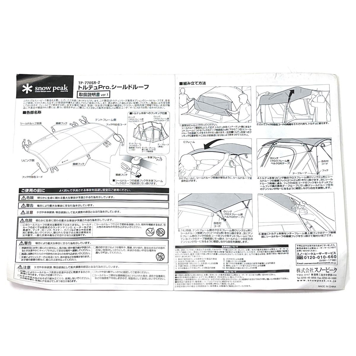 snowpeak スノーピーク トルテュPro.シールドルーフ TP-770SR-2 - メルカリ