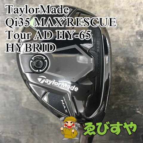 狭山□【中古】 ユーティリティ テーラーメイド Qi35 MAX RESCUE Tour 