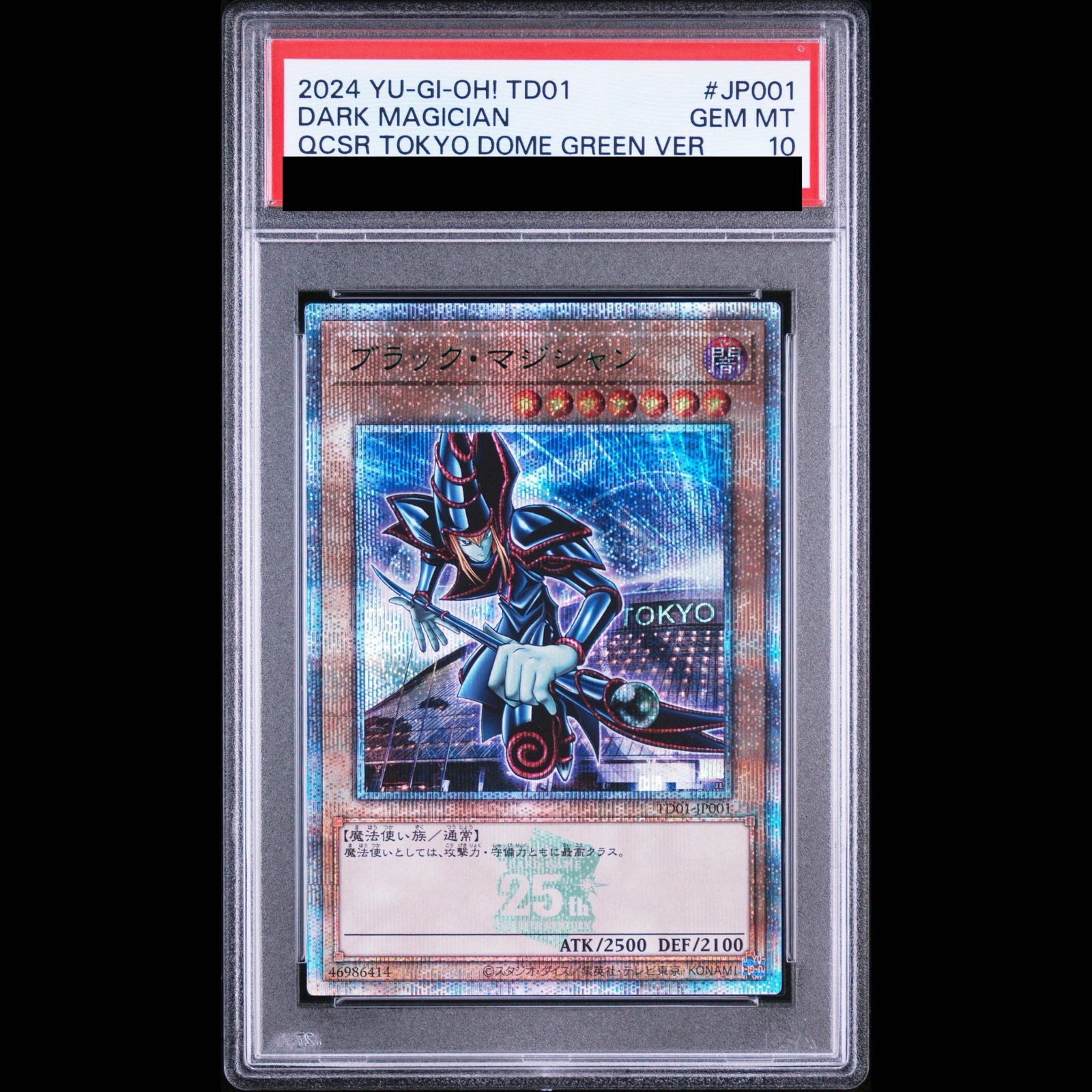 PSA10】ブラックマジシャン (TOKYO DOME GREEN Ver.) QCSE・25thシク