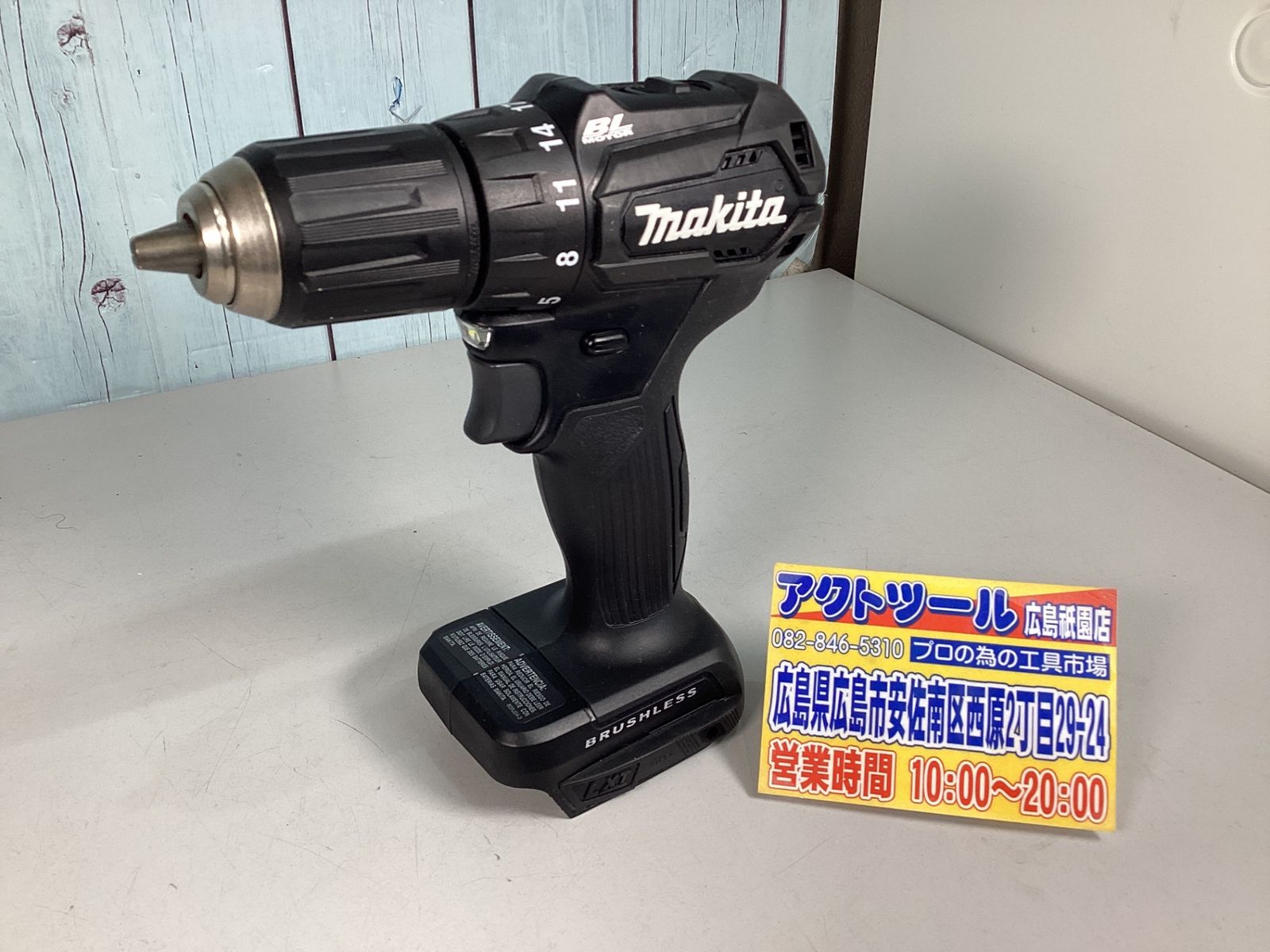 【中古】 マキタ ドリルドライバ 18V XFD11ZB ブラシレス DF473DZ 同等品 Makita 並行輸入品 アクトツール広島