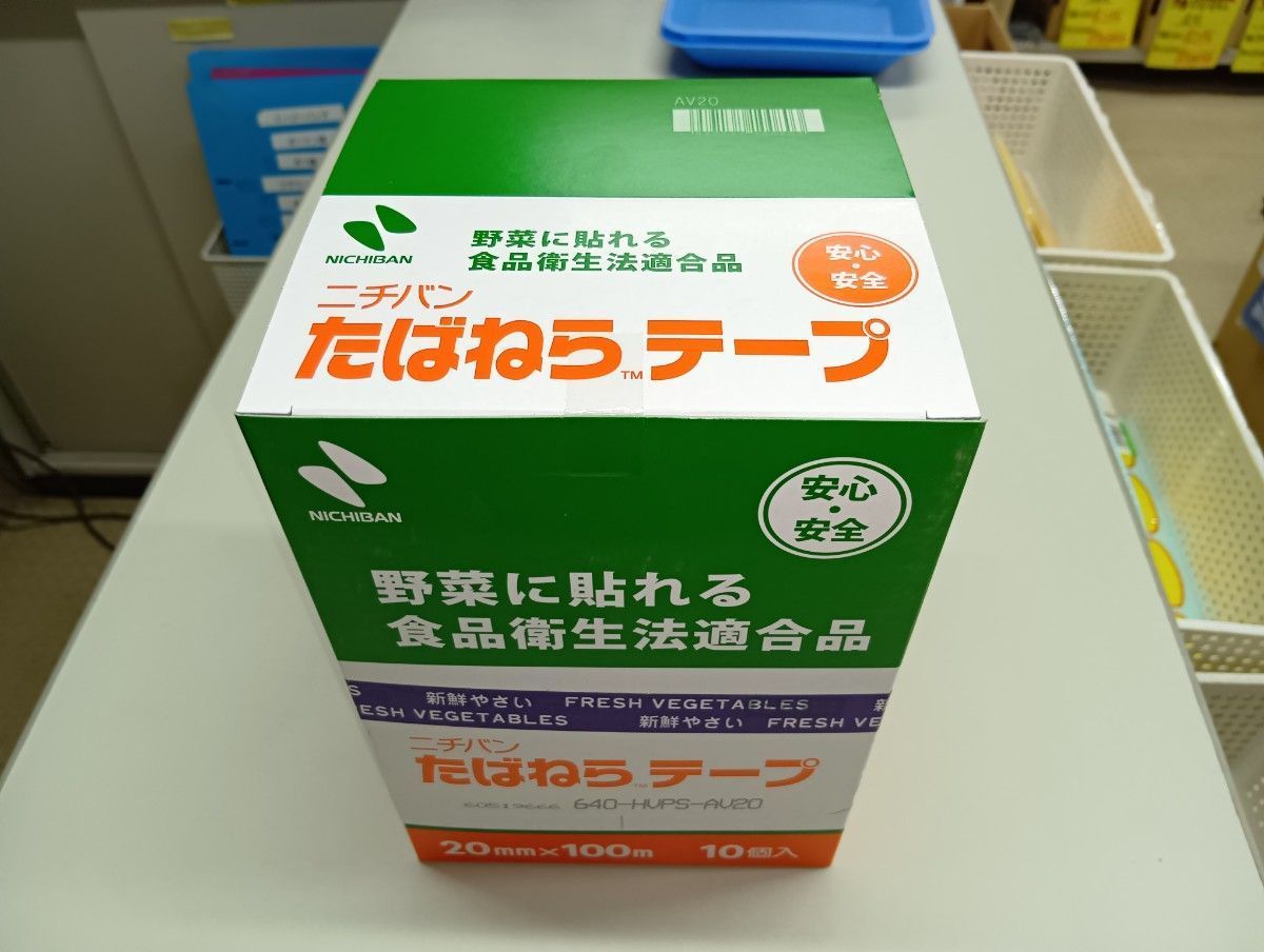 ニチバン たばねらテープ 紫 640-HVPS-AV20 20mm×100m 1箱（10巻） 新鮮やさい 野菜に貼れる 野菜 青果