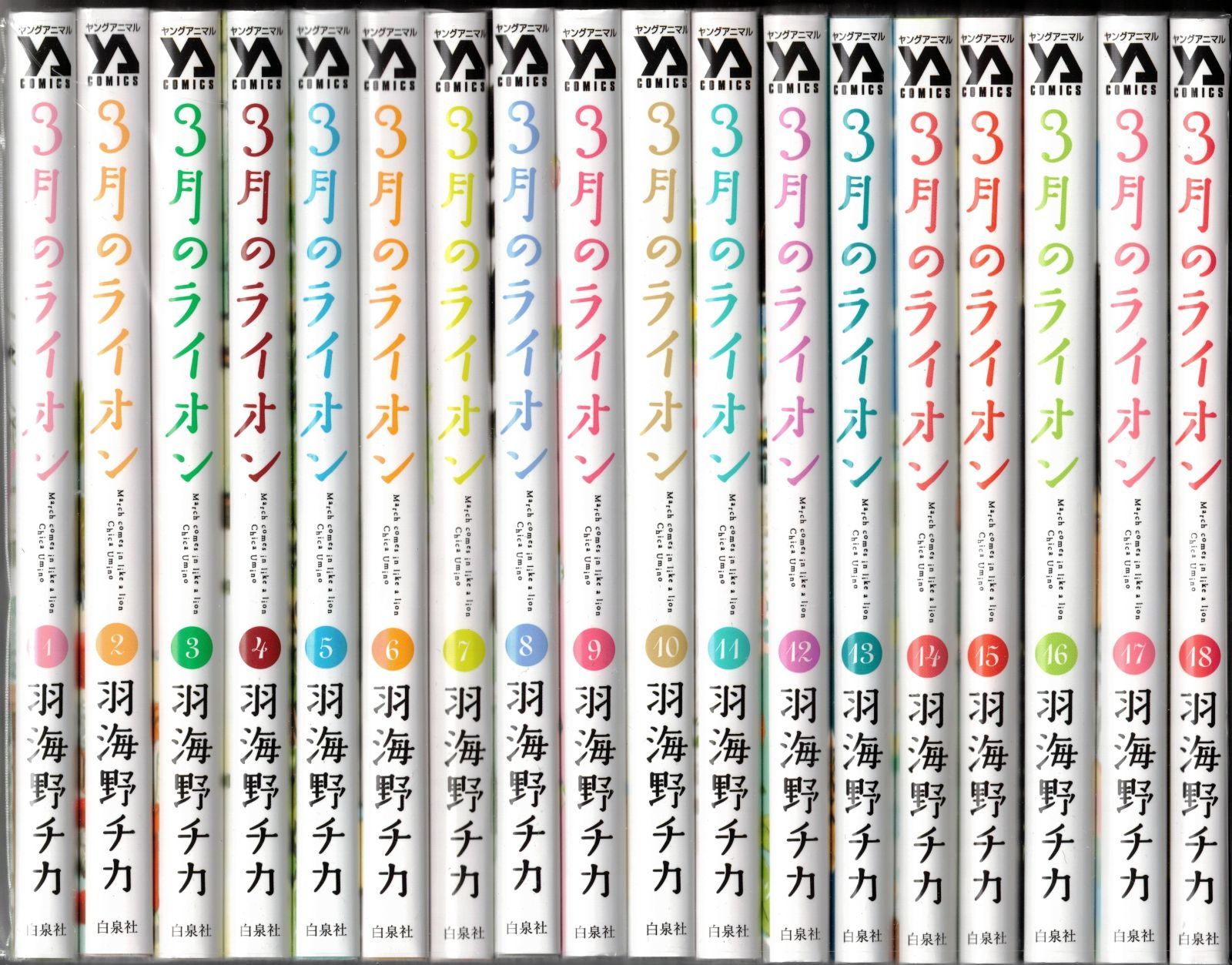 羽海野チカ 3月のライオン 1〜18巻 セット（全巻初版・帯・特典付き） 新品】3月のライオン 1巻〜18巻 全巻セット 羽海野チカ 将棋 漫画