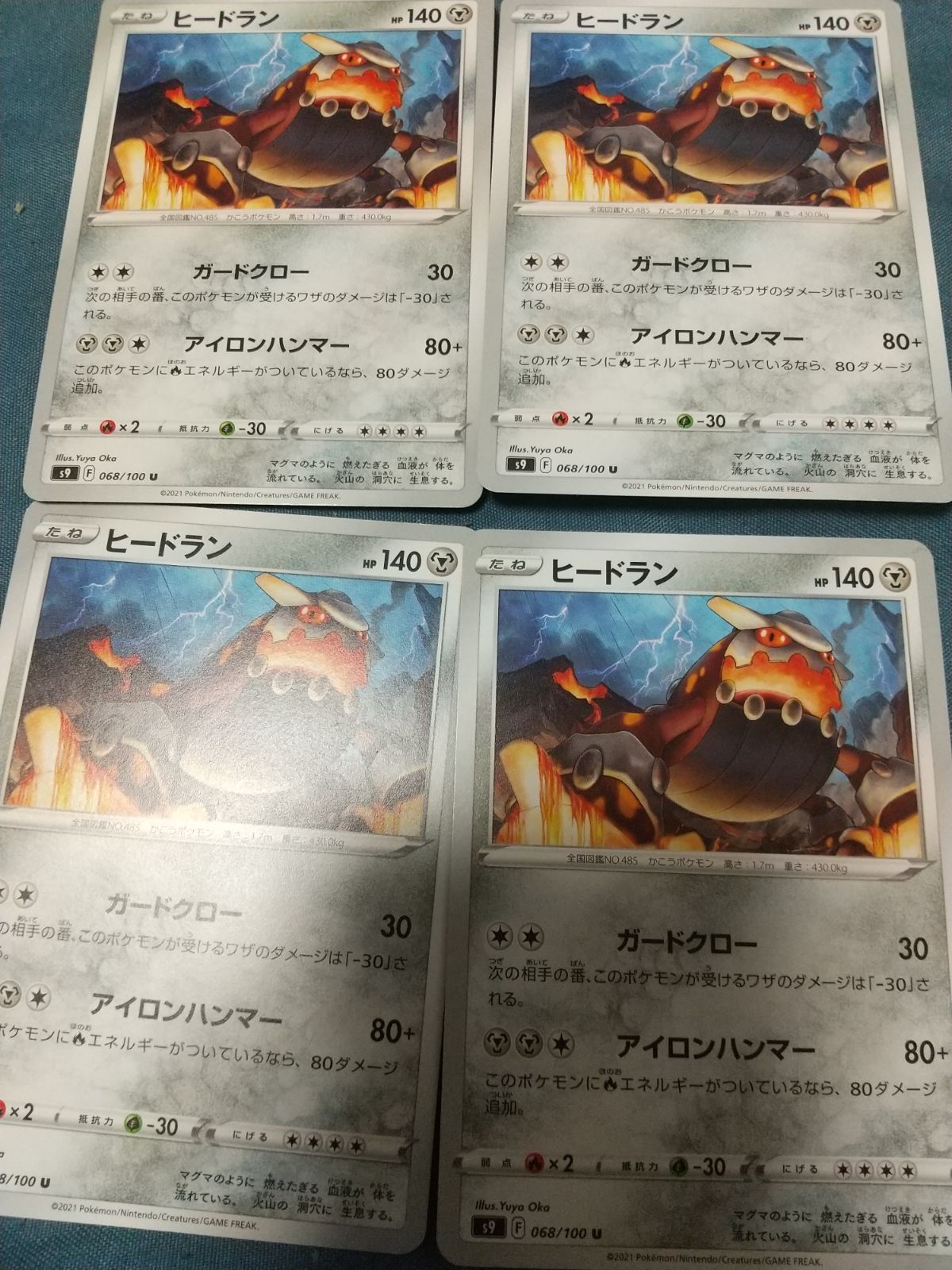 ヒードラン　まとめ売り23枚 ポケモンカード ヒードラン まとめ処分 s-185 - メルカリ