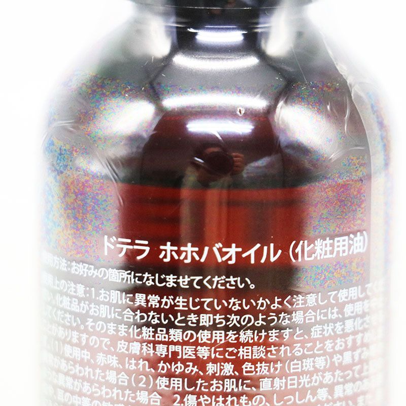 新品未開封 doTERRA ドテラ ホホバオイル 100ml MR8-06-289-01 - メルカリ