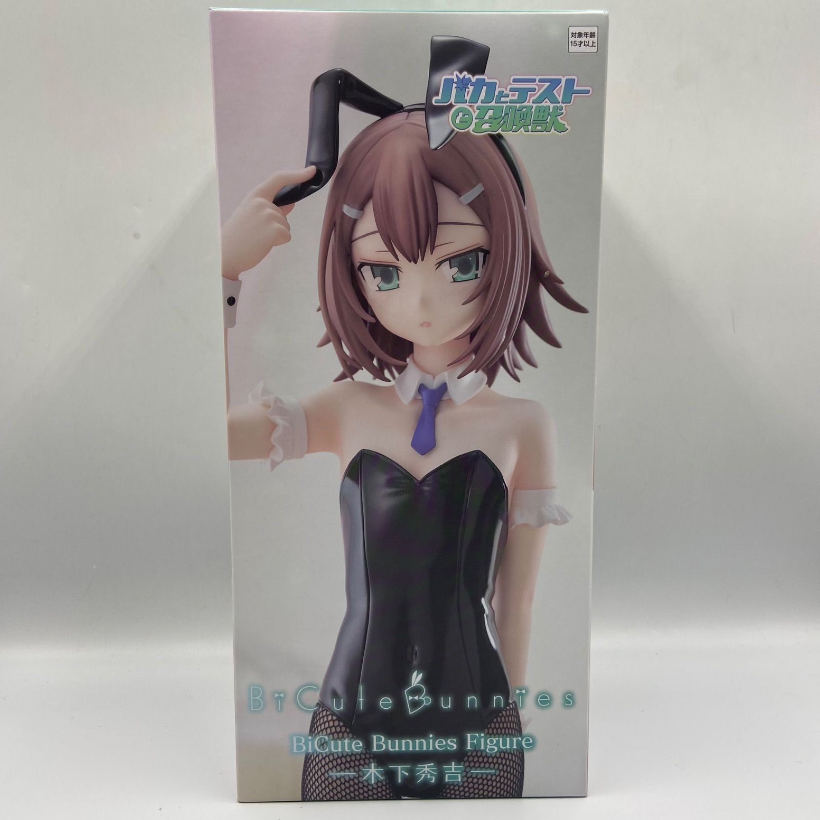 バカとテストと召喚獣 BiCute Bunnies Fiigure 木下秀吉 プライズ