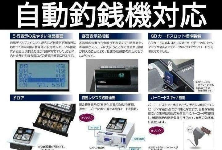 スマートレジスター SX-550Ⅱ PC連携売上管理 店名設定無料 166666