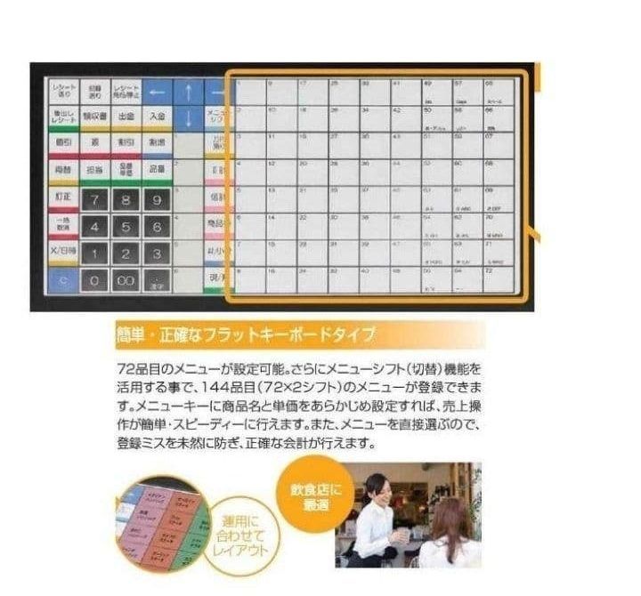 スマートレジスター　SX-550Ⅱ　PC連携売上管理　店名設定無料　166000 スマートレジスター SX-550Ⅱ PC連携売上管理 店名設定無料 166666