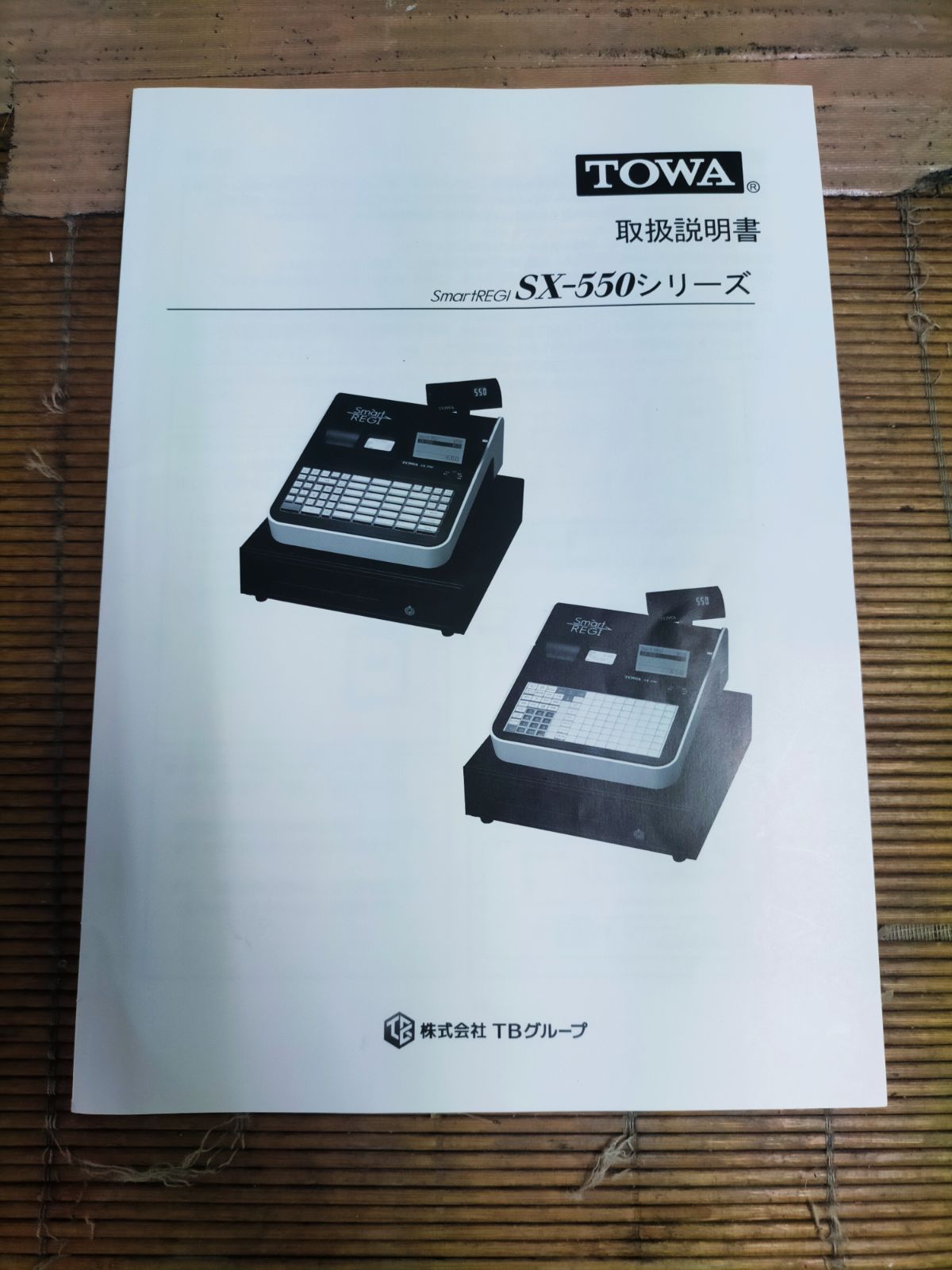 スマートレジスター SX-550Ⅱ PC連携売上管理 店名設定無料 166666