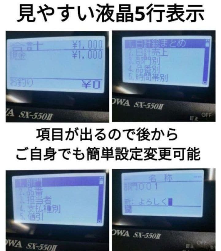 スマートレジスター SX-550Ⅱ PC連携売上管理 店名設定無料 166666