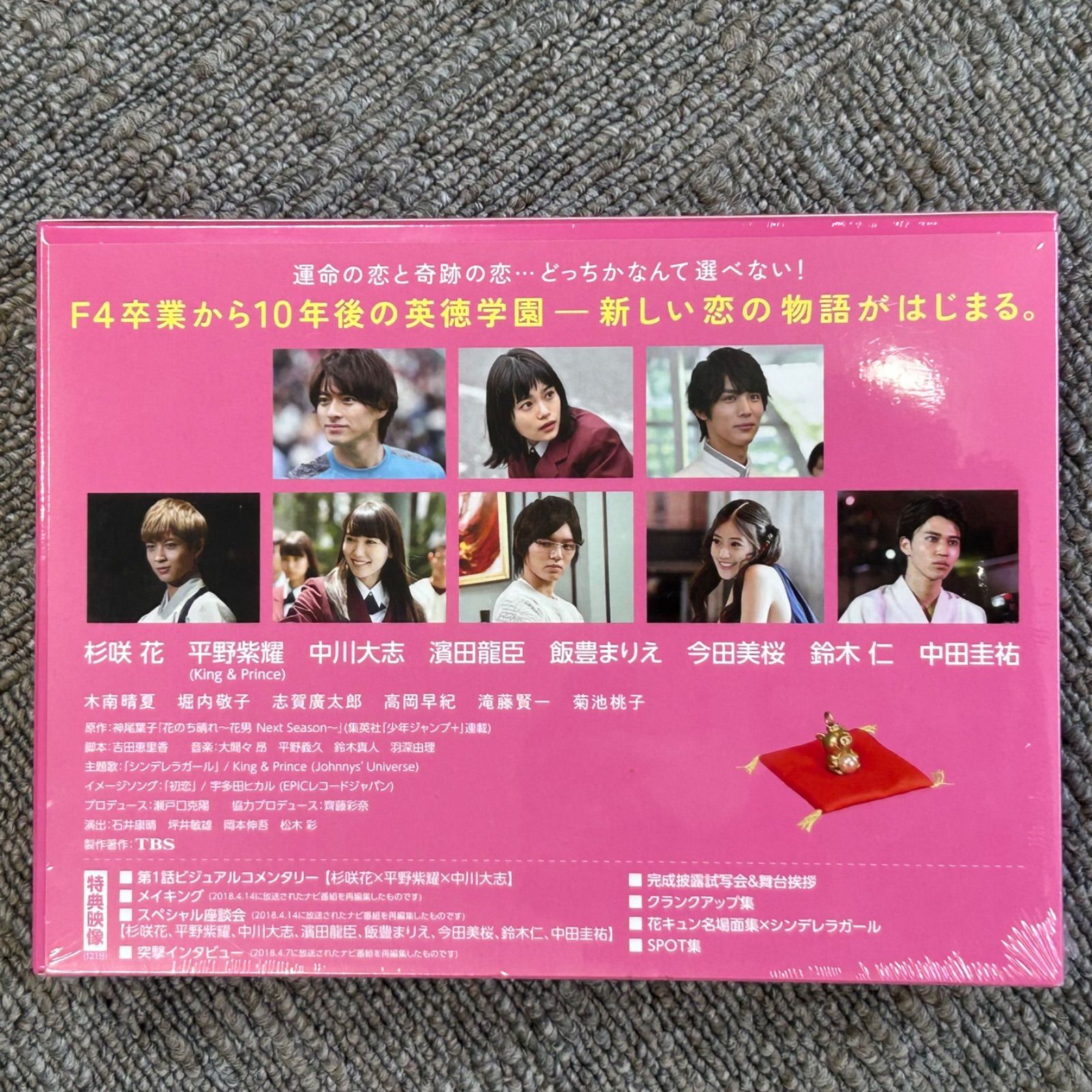 新品未開封・極美品】花のち晴れ〜花男 Next Season〜 Blu-ray BOX