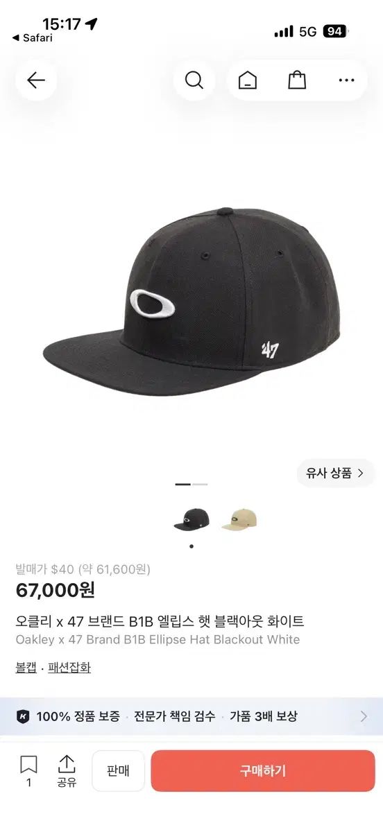オークリー x 47 ブランド B1B エリプス ハット ブラックアウト ホワイト 新品