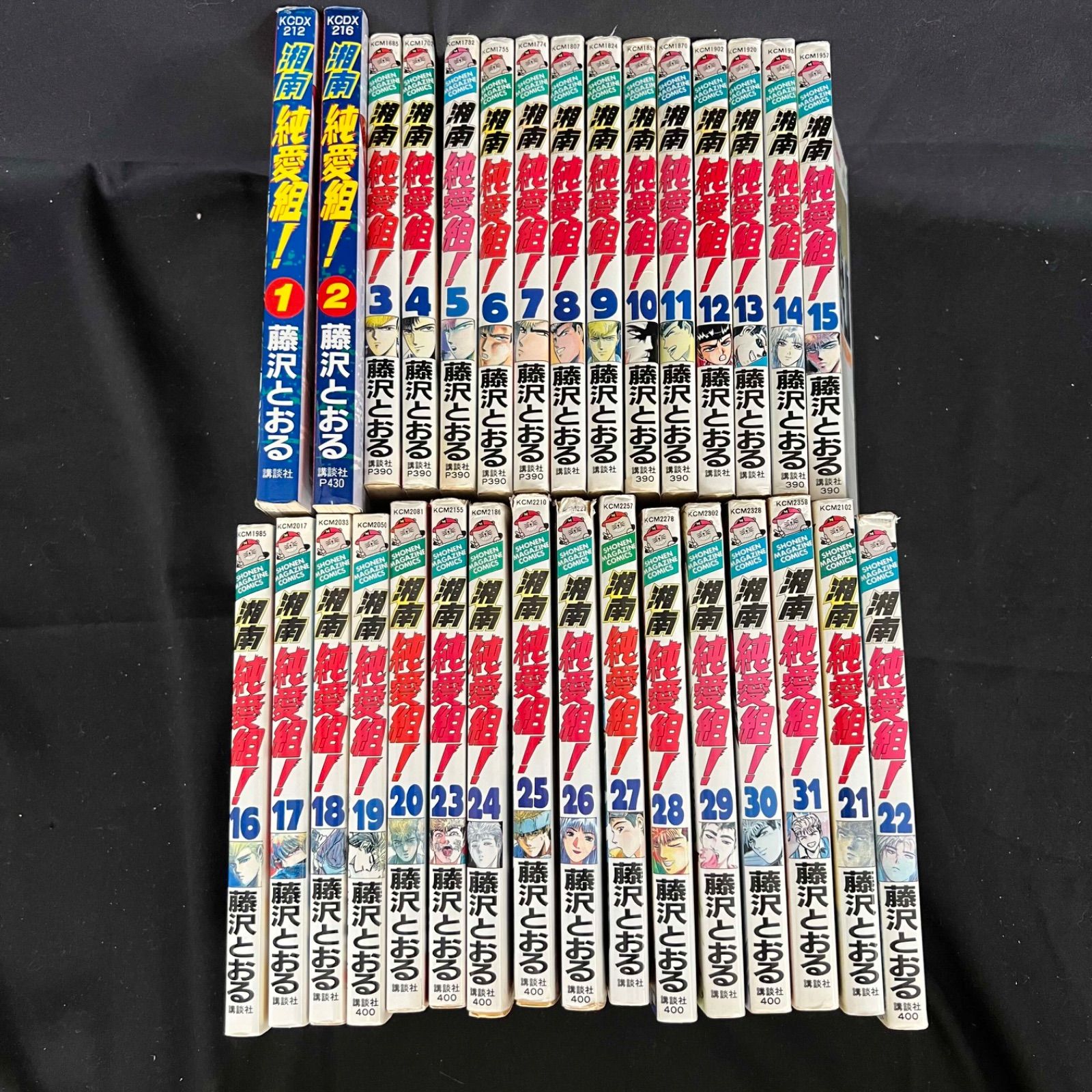 T初版含 湘南純愛組! 1～31巻 全巻揃 藤沢とおる 漫画 講談社 KC