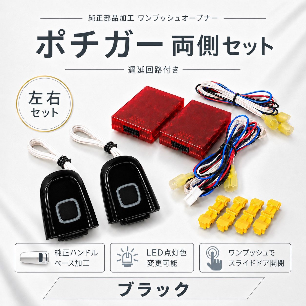 アルファード ヴェルファイア ノア ヴォクシー エスティマ対応