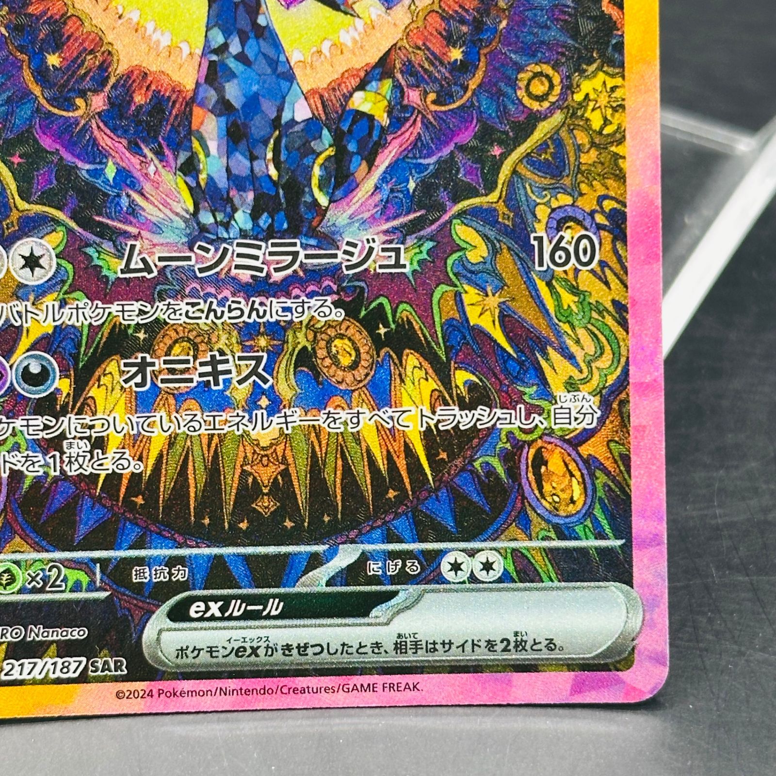 ブラッキーex SAR [SV8a 217/187](ハイクラスパック「テラスタルフェス