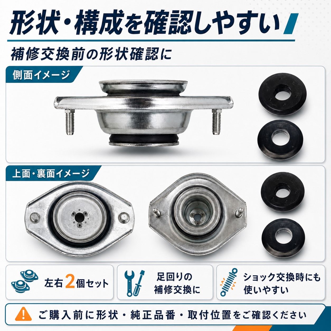 アッパーマウント/ベアリング 左右セット フロント スズキ パレット
